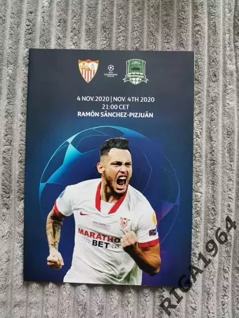 Лига Чемпионов 2020/21 Севилья Испания-ФККраснодар Краснодар