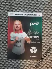 Чемпионат 2025ЖФК Локомотив Москва-ЖФК Спартак Москва