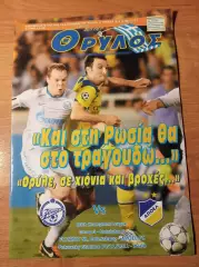 Лига Чемпионов 2011/12 Зенит Ст.-Петербург-АПОЭЛ Кипр