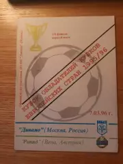 Кубок Обладателей Кубков Динамо Москва-Рапид Вена, Австрия