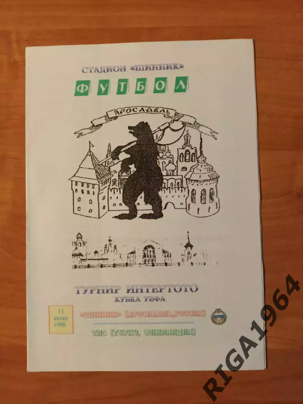 Кубок Интертото 1998 Шинник Ярославль- ТПС Турку, Финляндия
