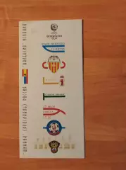 Кубок Интертото 1998 Шинник Ярославль-Валенсия Испания