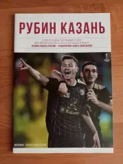 Лига Европы 2015/16 Рубин Казань-Работнички Македония
