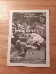 Кубок Интертото 1996 Ротор Волгоград-ЛАСК Австрия