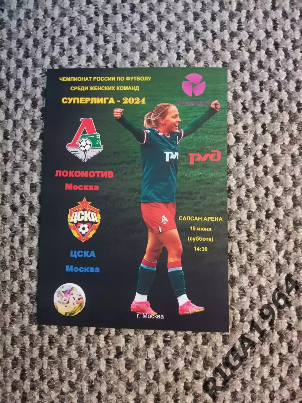 Чемпионат 2024 ЖФК Локомотив Москва - ЖФК ЦСКА