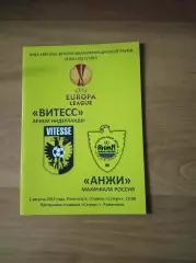 Лига Европы 2012/13 Анжи Махачкала-Витесс Голландия (автор.)