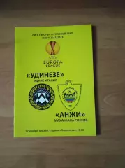 Лига Европы 2012/13 Анжи Махачкала-Удинезе Италия (автор.)