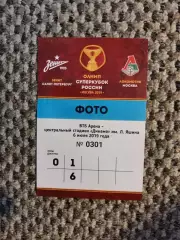 Суперкубок 2019 Аккредитация Зенит Ст.-Петербург - Локомотив Москва