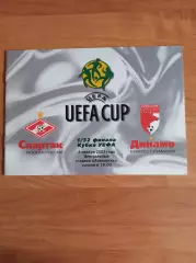 Кубок УЕФА 2003/04 Спартак Москва-Динамо Бухарест, Румыния