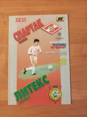 Лига Чемпионов 1998/99 Спартак Москва-Литес Болгария