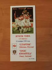 Кубок УЕФА Спартак Москва-Лидс Англия (КБ Спартак)