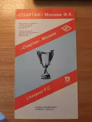 Кубок Кубков 1992/93 Спартак Москва-Ливерпуль Англия(7 программ одним лотом)