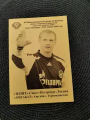 Кубок Содружества 2008 (Зенит-Ашгабад Ашгабад, Туркмения)