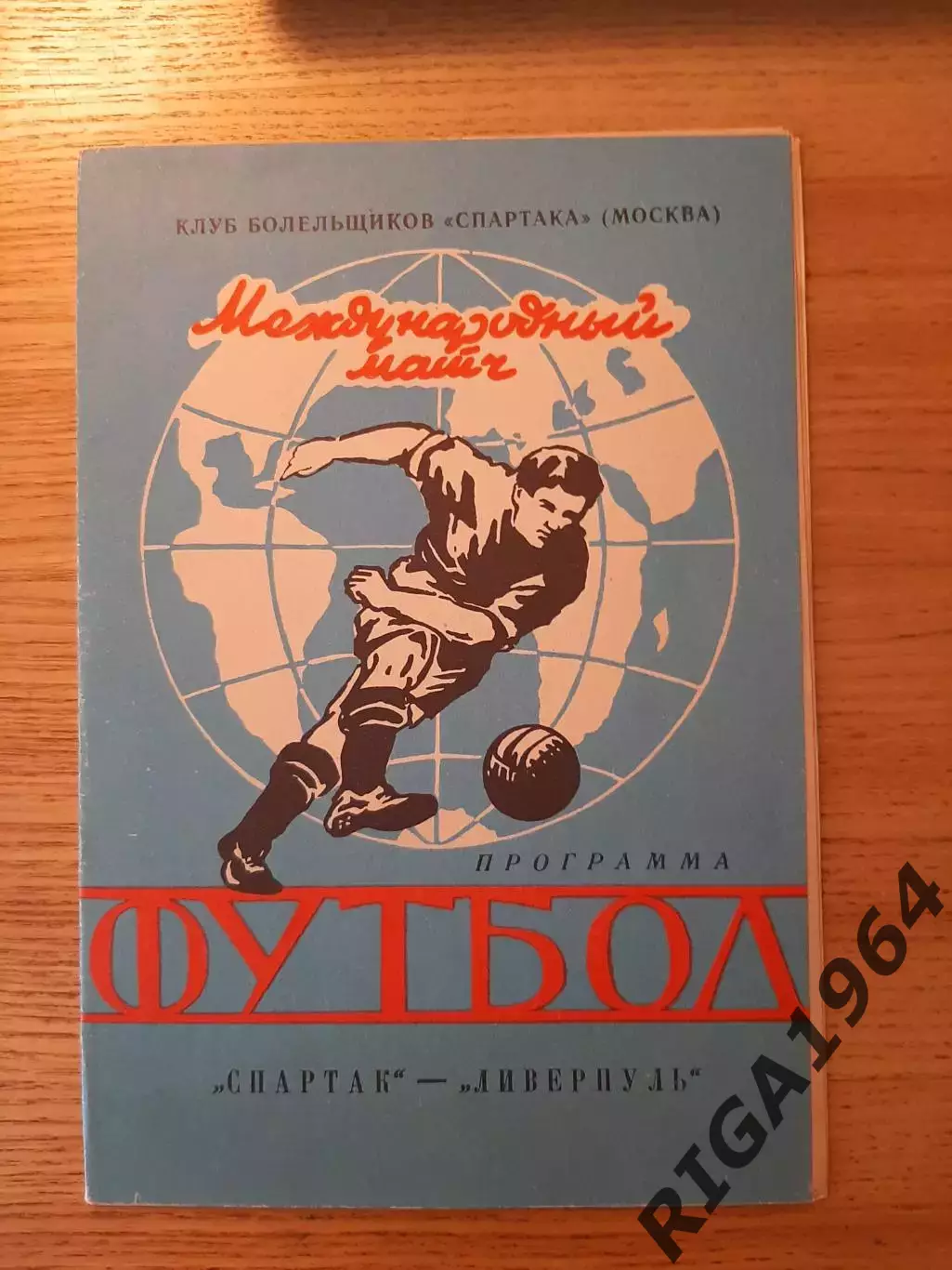 Кубок Кубков 1992/93 Спартак Москва-Ливерпуль Англия(7 программ одним лотом) 3