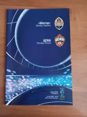 Лига УЕФА 2008/09 Шахтер Донецк, Украина-ЦСКА Москва