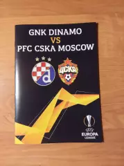 Лига Европы 2020/21 Динамо Загреб, Хорватия-ЦСКА Москва (офиц.)