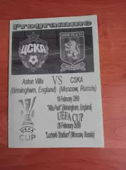 Кубок УЕФА 2008/09 ЦСКА Москва-Астон Вилла Англия (Альт.)