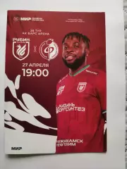 Чемпионат 2024/25 Рубин Казань-Факел Воронеж