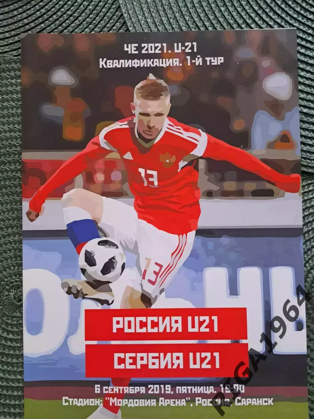 Отбор к Чемпионату Европы 2021 года Россия U-21-Сербия U-21(авторская)