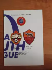 Юношеская Лига Чемпионов 2018/19 ЦСКА-Рома Рим, Италия (авторск.)
