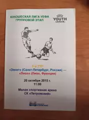 Юношеская Лига Чемпионов 2015/16 Зенит Ст.-Петербург-Лион Франция