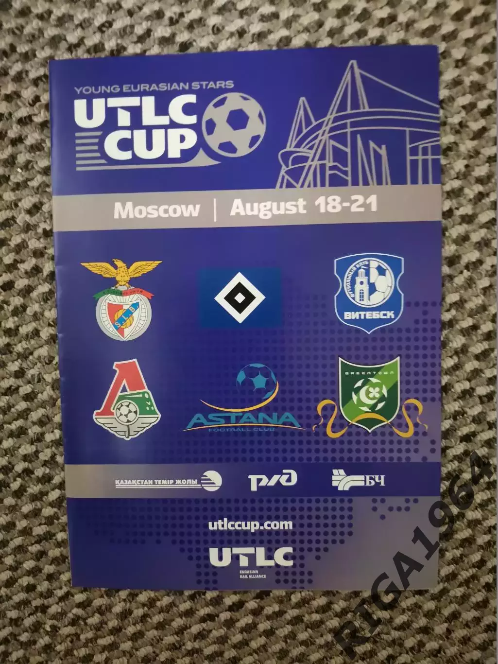 1-й Кубок UTLC 2017 (уч. Локомотив )