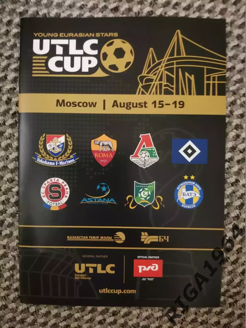 2-й Кубок UTLC 2018 (уч. Локомотив )