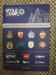 5-й Кубок UTLC 2019 (уч. Локомотив, ЦСКА, Зенит)