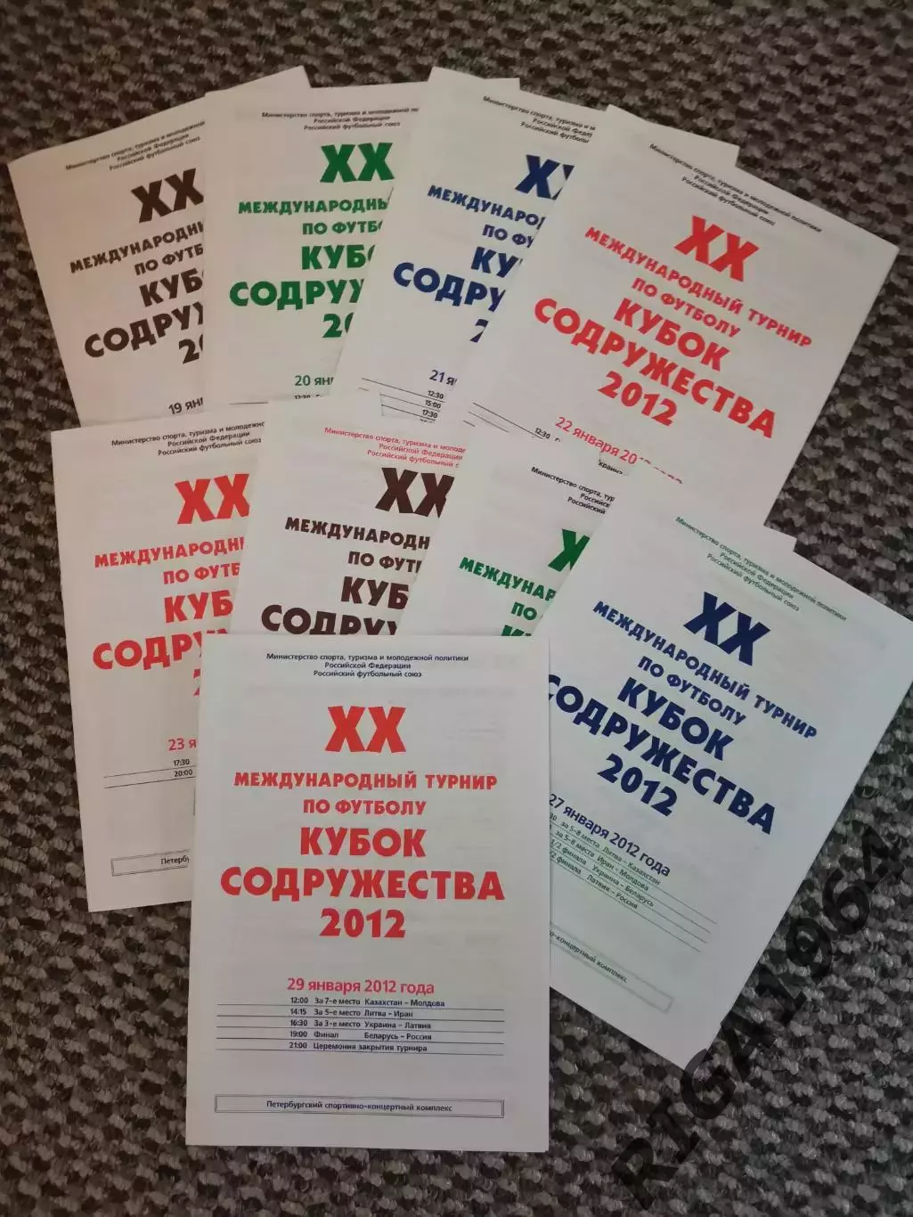 Кубок Содружества 2012 (сборная России) (комплект см. описание) 1