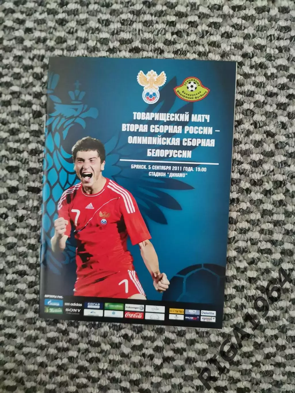 Товарищеский матч Россия-2 - олимп. Белоруссия (05.09.2011)