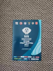 Кубок Содружества 2011 год(уч. мол.. сб. России, Зенит) офиц.