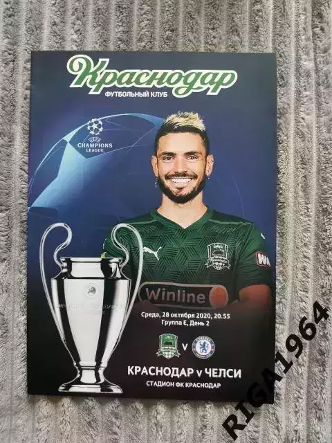 Лига Чемпионов 2020/21 ФК Краснодар Краснодар-Челси Англия