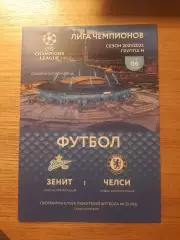 Лига Чемпионов 2021/22 Зенит Ст.-Петербург-Челси Англия (КЛФ)