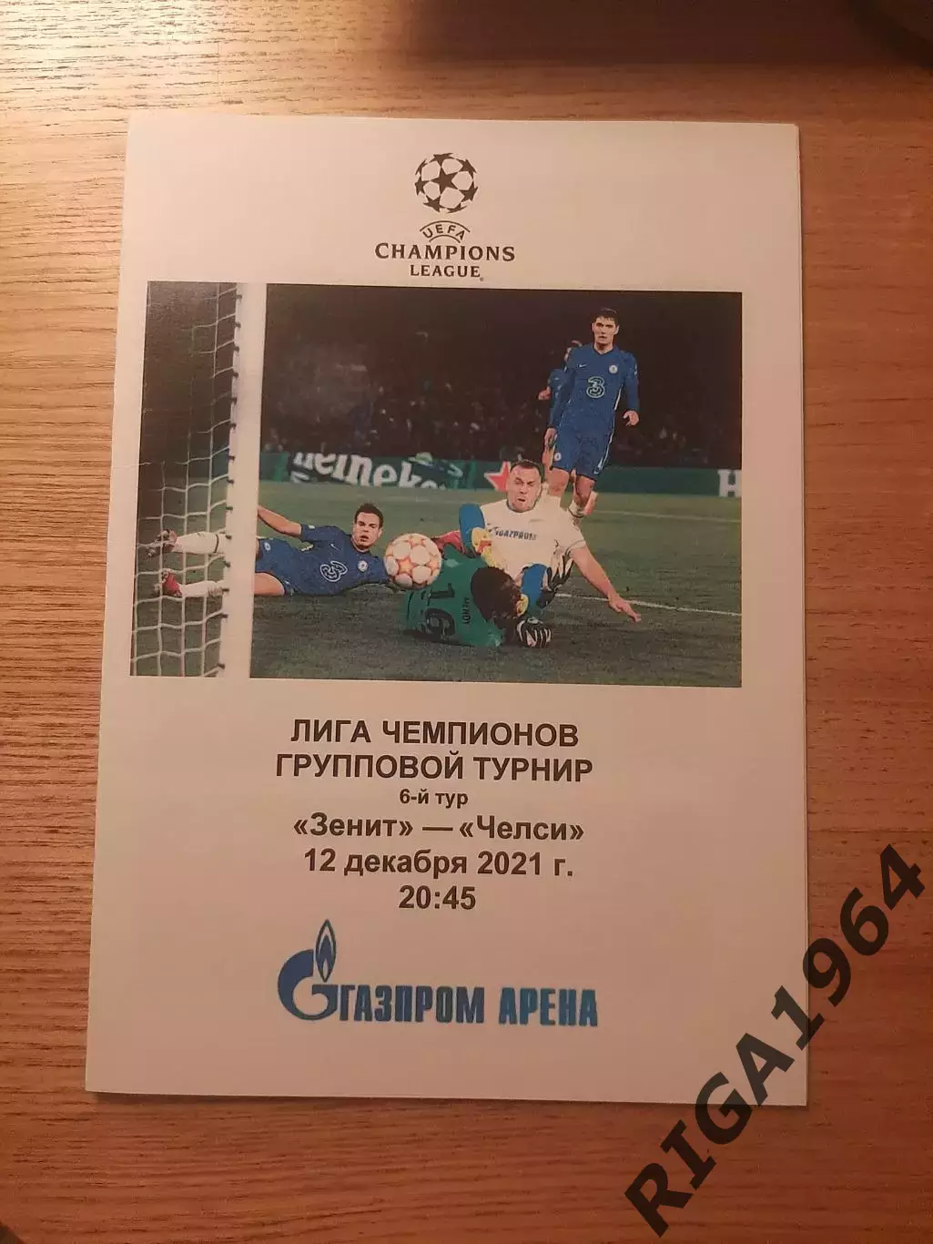 Лига Чемпионов 2021/22 Зенит Ст.-Петербург-Челси Англия (медиа-пресс)