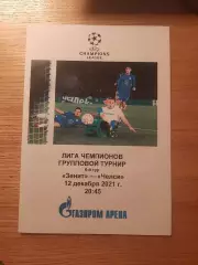 Лига Чемпионов 2021/22 Зенит Ст.-Петербург-Челси Англия (медиа-пресс)