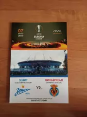 Лига Европы 2018/19 Зенит Ст.-Петербург-Вильярреал Испания (КЛФ)