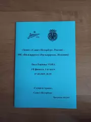 Лига Европы 2018/19 Зенит Ст.-Петербург-Вильярреал Испания (авторская)