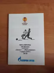 Лига Европы 2018/19 Зенит Ст.-Петербург-Вильярреал Испания (медиа-служба)