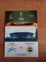 Лига Европы 2018/19 Зенит Ст.-Петербург-Фенербахче Турция (КЛФ)