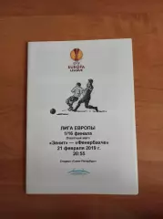 Лига Европы 2018/19 Зенит Ст.-Петербург-Фенербахче Турция (медиа-служба)