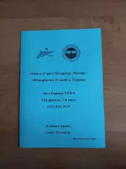 Лига Европы 2018/19 Зенит Ст.-Петербург-Фенербахче Турция (авторская)