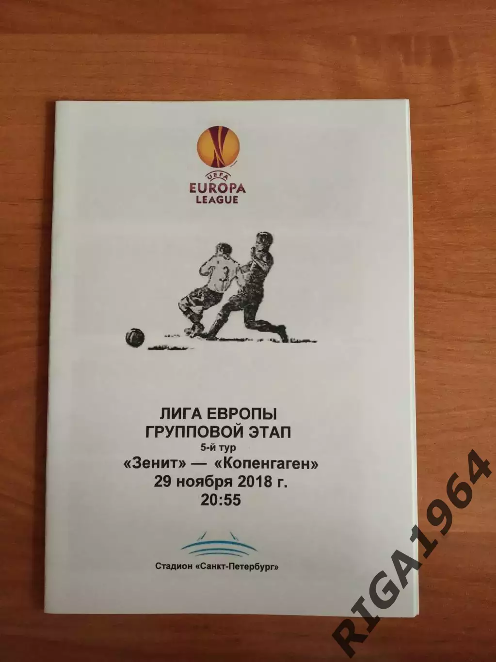 Лига Европы 2018/19 Зенит Ст.-Петербург-ФК Копенгаген Дания (медиа-служба)