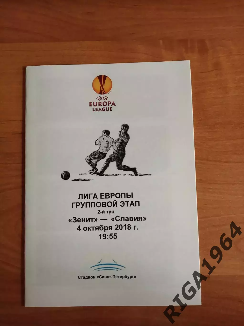 Лига Европы 2018/19 Зенит Ст.-Петербург-Славия Прага, Чехия (медиа-служба)