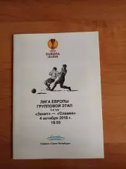 Лига Европы 2018/19 Зенит Ст.-Петербург-Славия Прага, Чехия (медиа-служба)