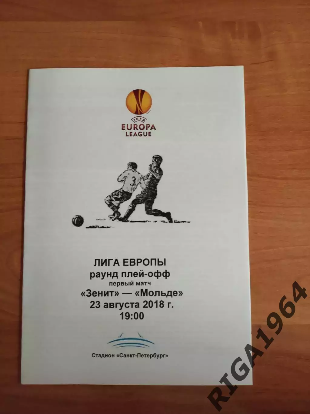 Лига Европы 2018/19 Зенит Ст.-Петербург-Мольде Мольде, Норвегия(медиа-служ.)