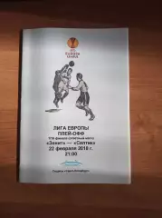 Лига Европы 2017/18 Зенит Ст.-Петербург-Селтик Шотландия (пресс-служба)