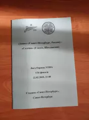 Лига Европы 2017/18 Зенит Ст.-Петербург-Селтик Глазго, Шотландия (автор.)