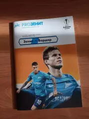 Лига Европы 2017/18 Зенит Ст.-Петербург-ВардарСкопье , Македония (офиц.)