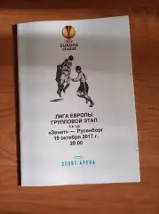 Лига Европы 2017/18 Зенит Ст.-Петербург-Русенборг Норвегия (пресс-служба)