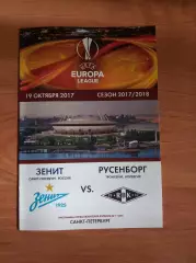 Лига Европы 2017/18 Зенит Ст.-Петербург-Русенборг Норвегия (КЛФ)